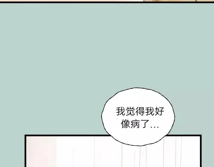 第63话 我答应你！ 第43页