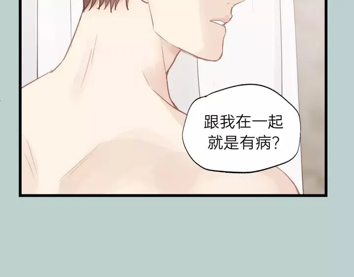 第63话 我答应你！ 第47页
