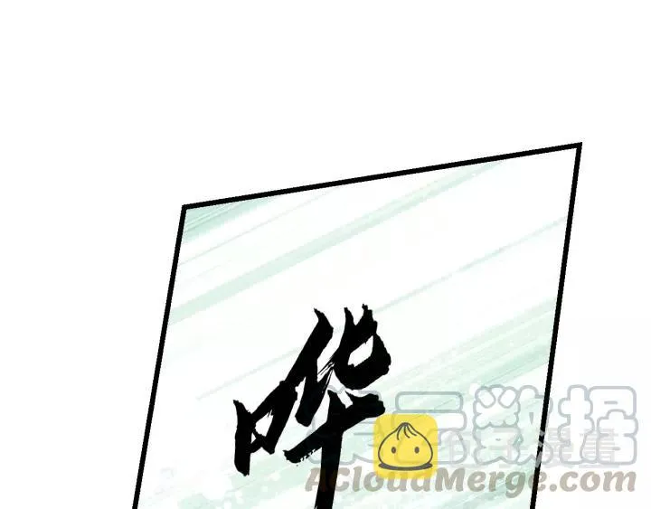 第63话 我答应你！ 第53页