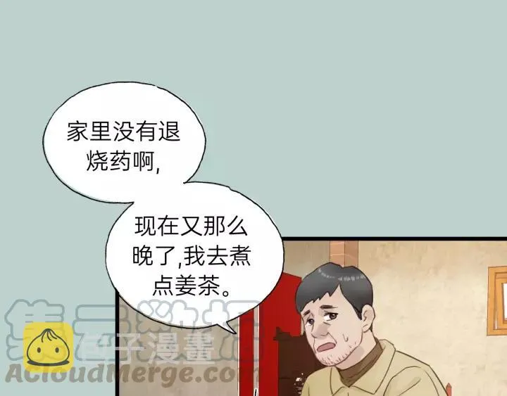 第63话 我答应你！ 第65页
