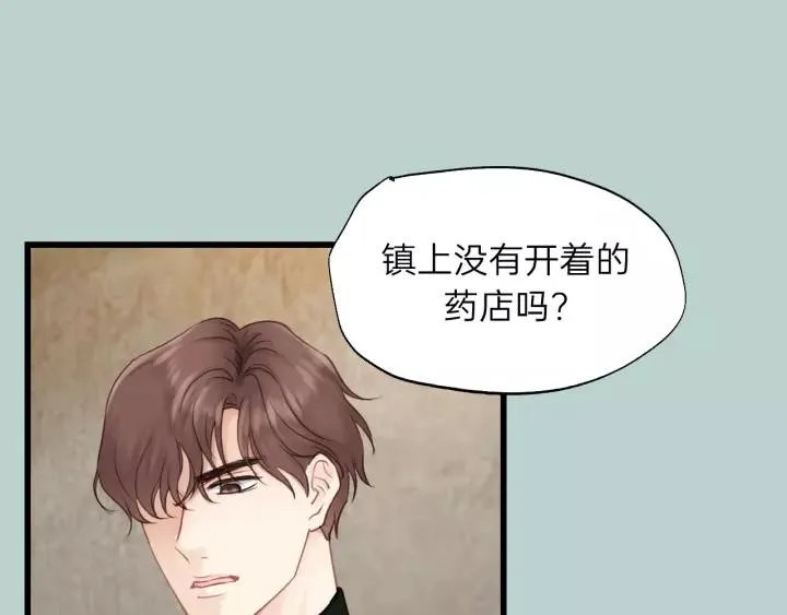 第63话 我答应你！ 第67页