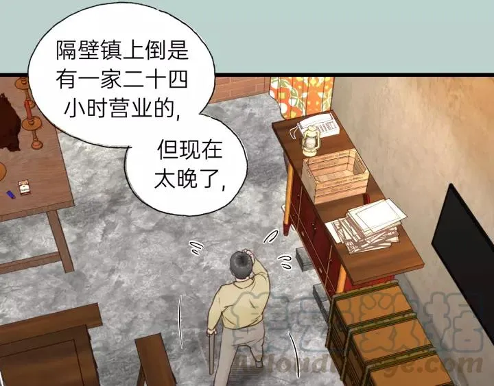第63话 我答应你！ 第69页