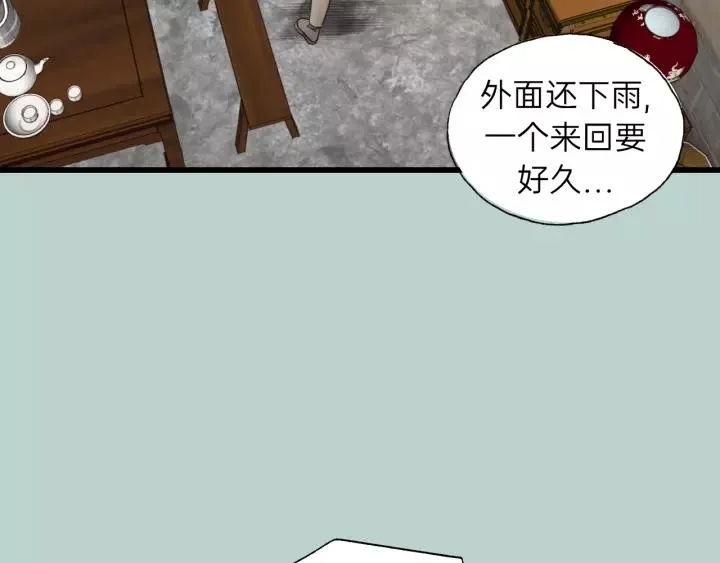 第63话 我答应你！ 第70页
