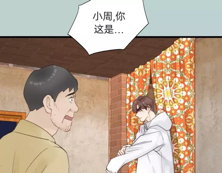 第63话 我答应你！ 第71页