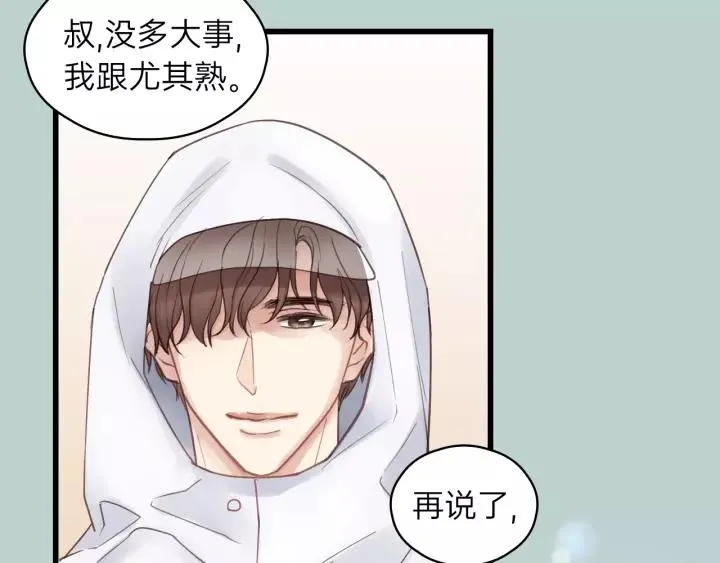 第63话 我答应你！ 第76页