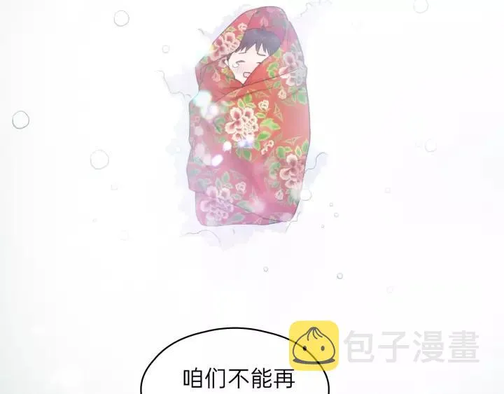 第63话 我答应你！ 第78页