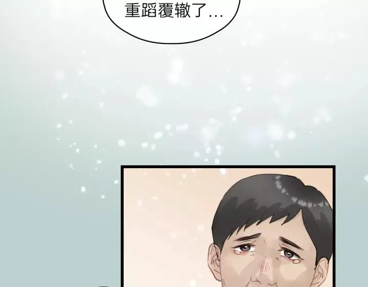 第63话 我答应你！ 第79页