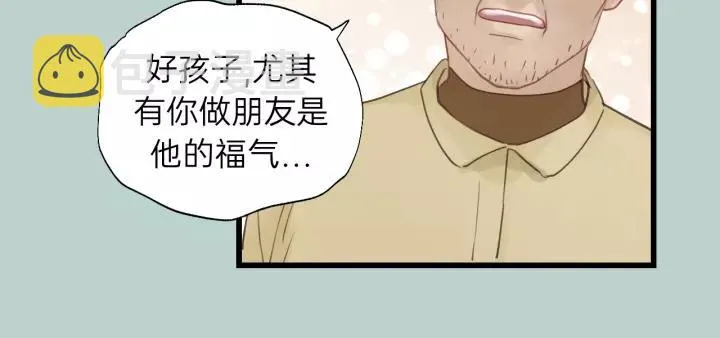 第63话 我答应你！ 第80页