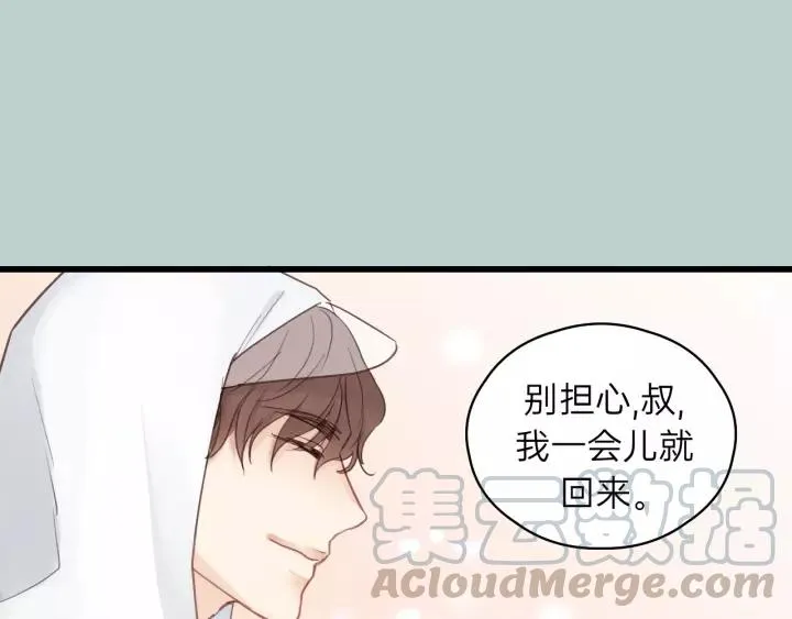 第63话 我答应你！ 第81页