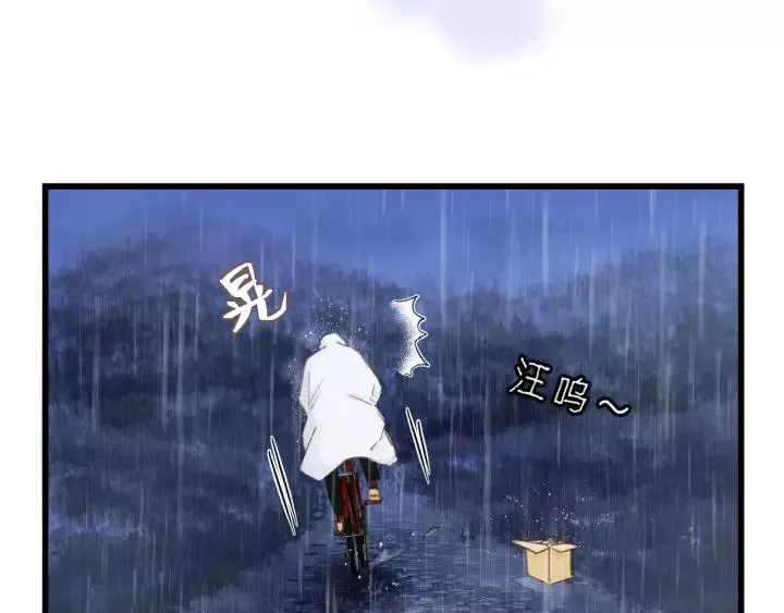 第63话 我答应你！ 第90页