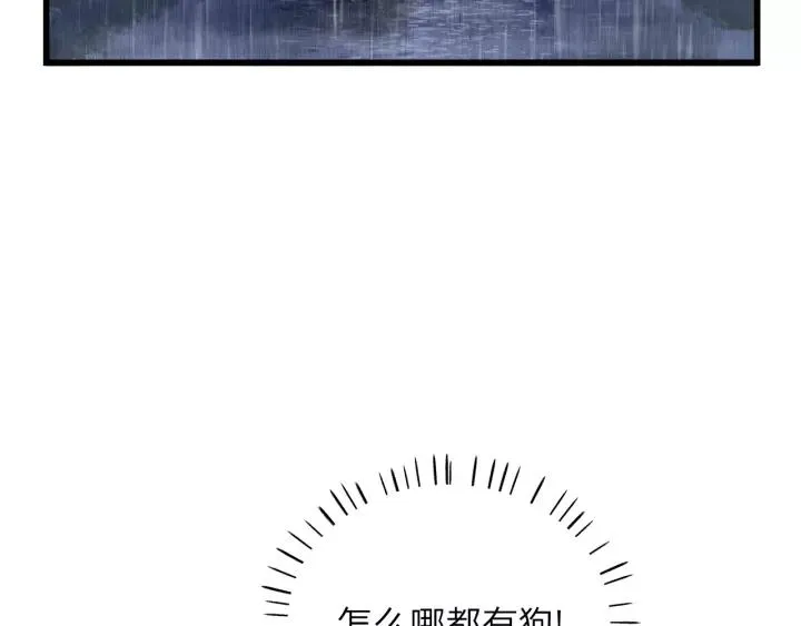 第63话 我答应你！ 第91页