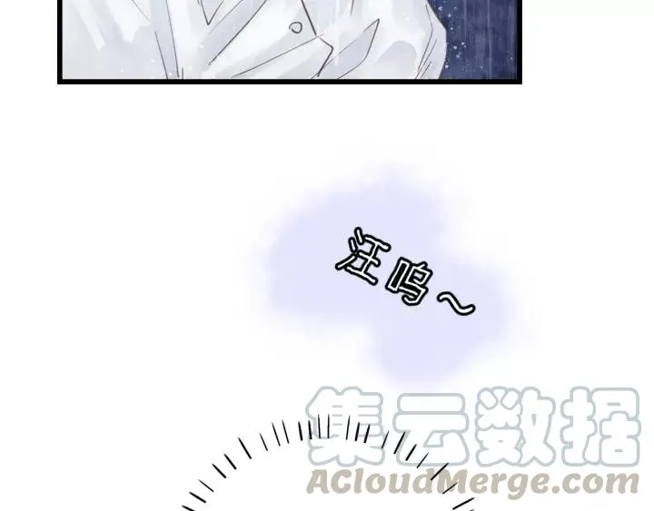 第63话 我答应你！ 第93页