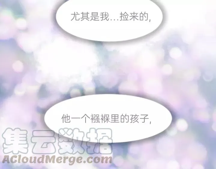 第63话 我答应你！ 第101页