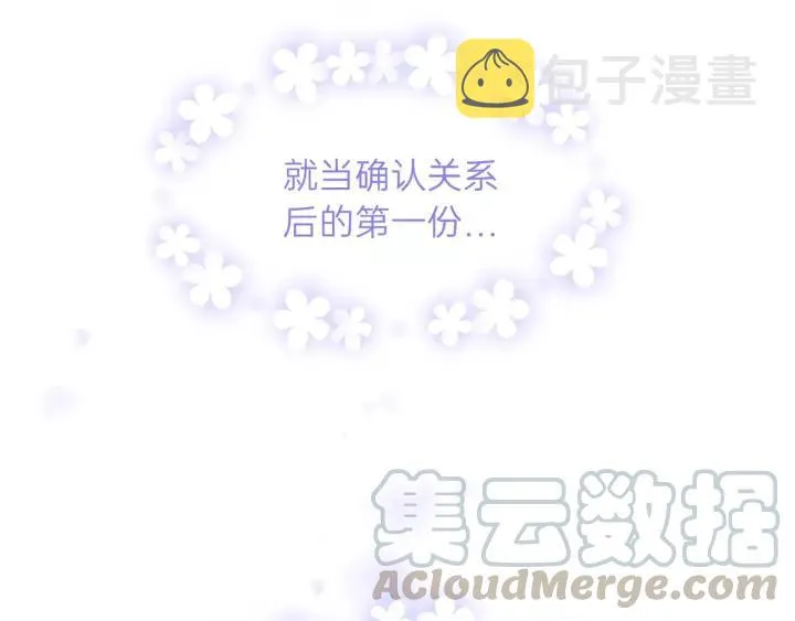 第63话 我答应你！ 第109页