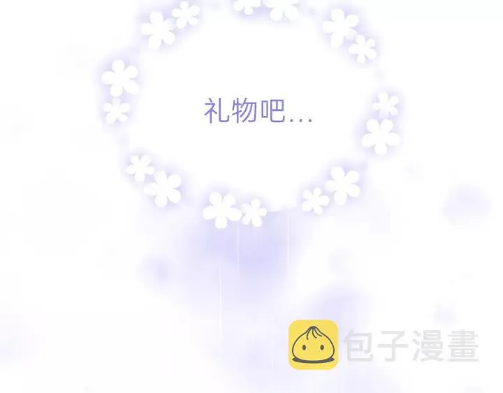 第63话 我答应你！ 第110页