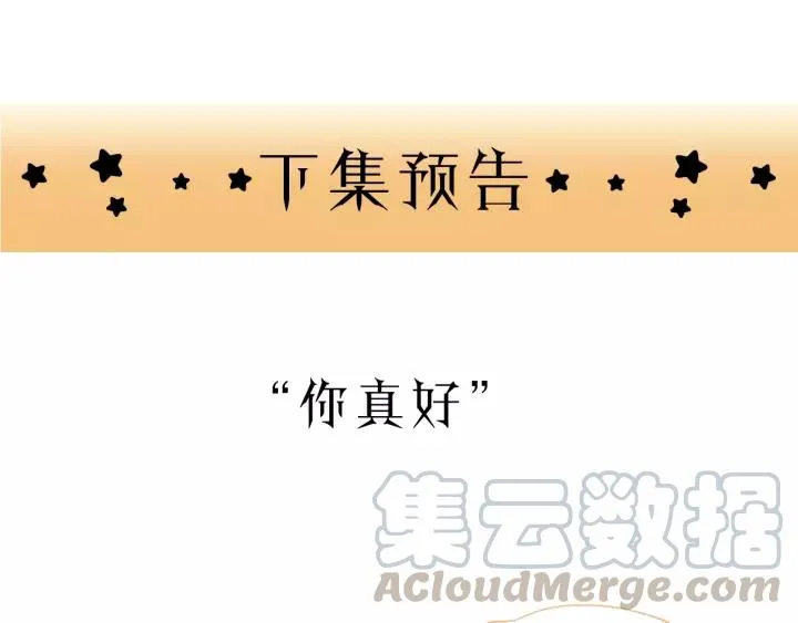 第63话 我答应你！ 第113页