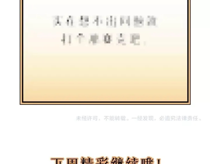 第63话 我答应你！ 第116页