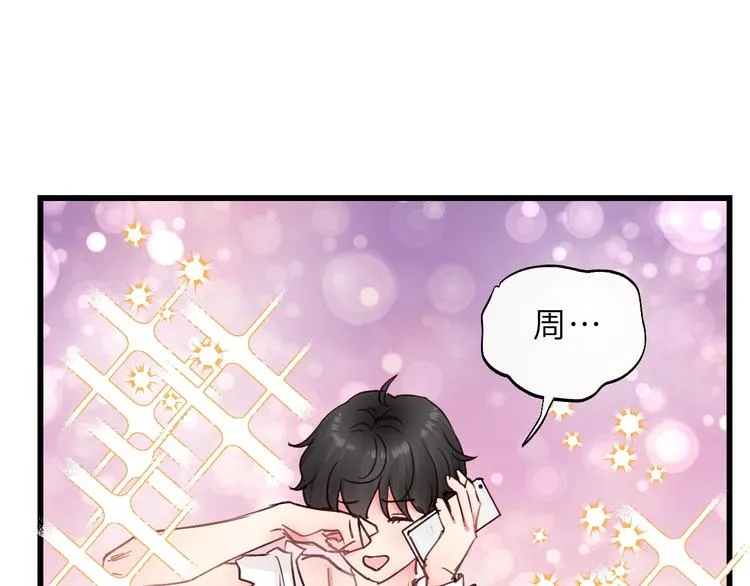 第1话 正经导演看不上你！ 第14页