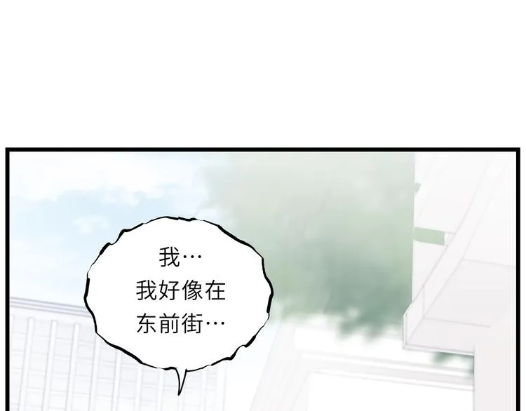 第1话 正经导演看不上你！ 第19页