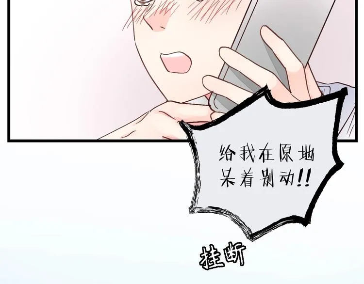 第1话 正经导演看不上你！ 第22页