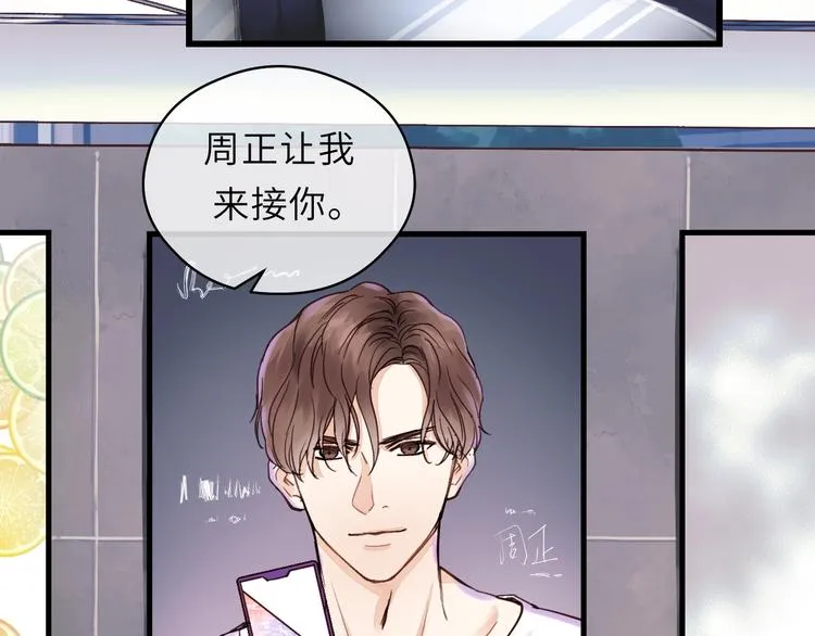 第1话 正经导演看不上你！ 第29页
