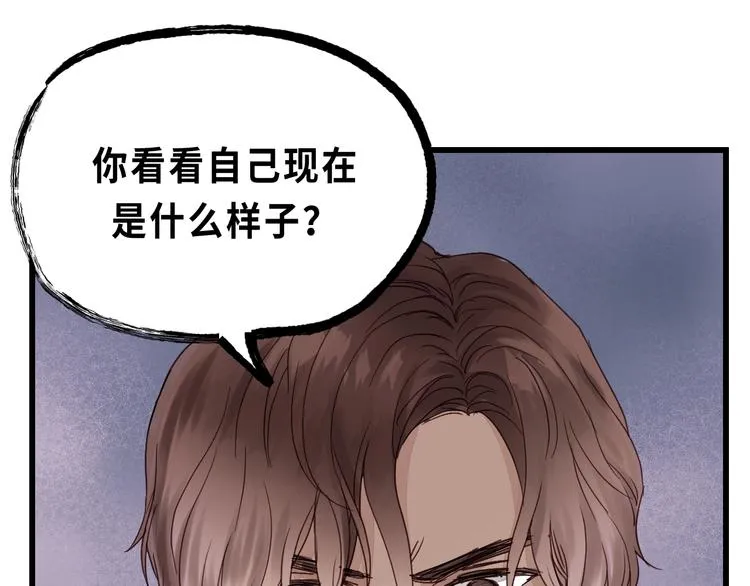 第1话 正经导演看不上你！ 第32页