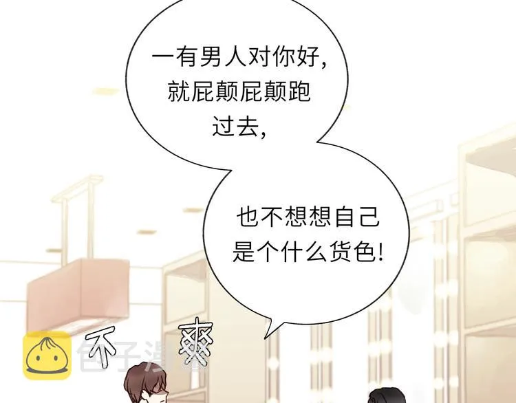 第1话 正经导演看不上你！ 第34页