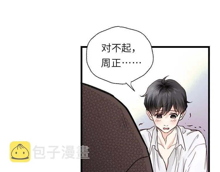 第1话 正经导演看不上你！ 第36页