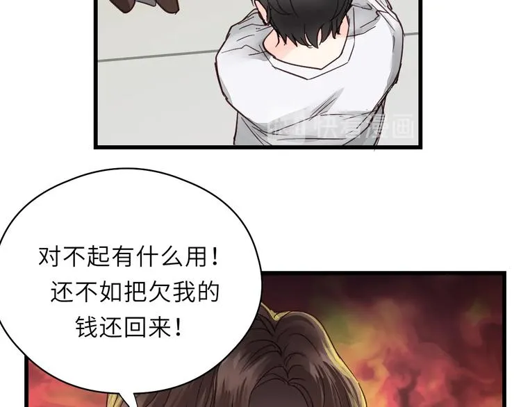 第1话 正经导演看不上你！ 第39页