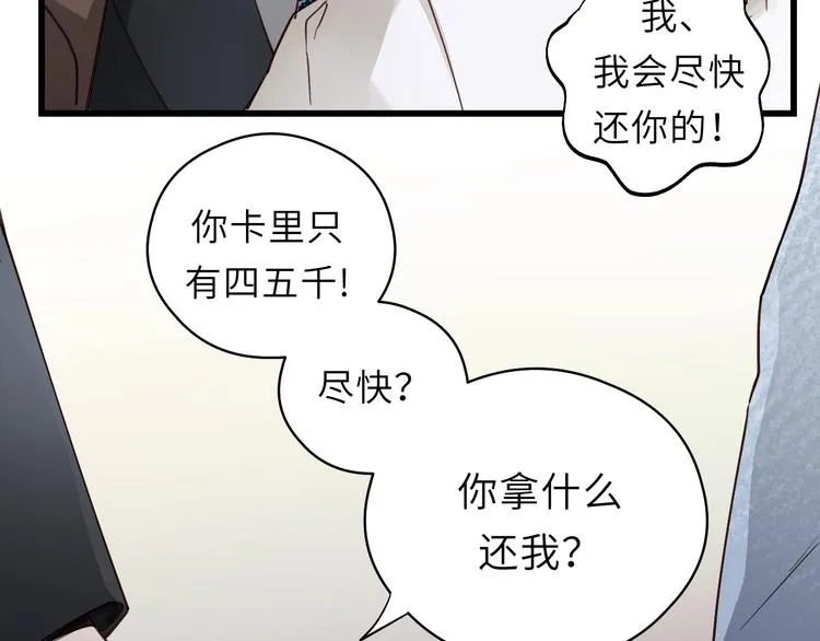 第1话 正经导演看不上你！ 第41页