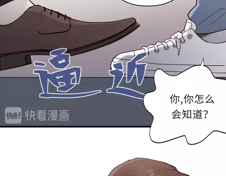第1话 正经导演看不上你！ 第42页
