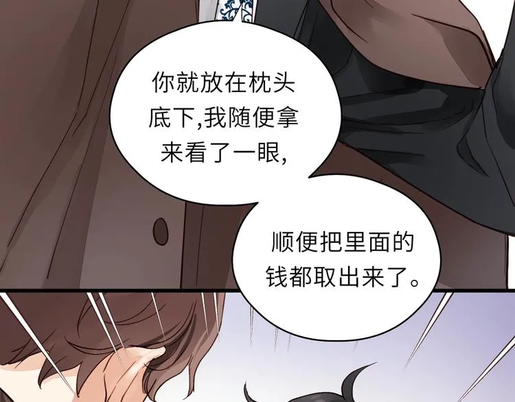第1话 正经导演看不上你！ 第44页
