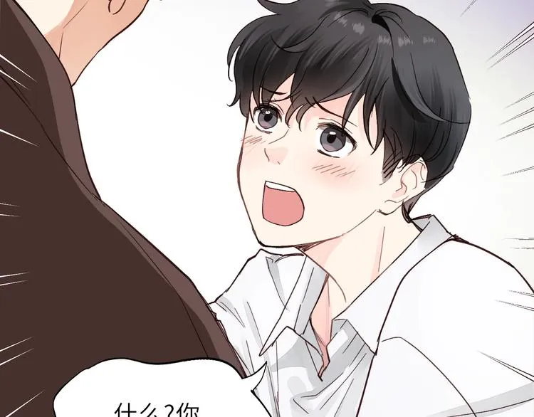 第1话 正经导演看不上你！ 第45页