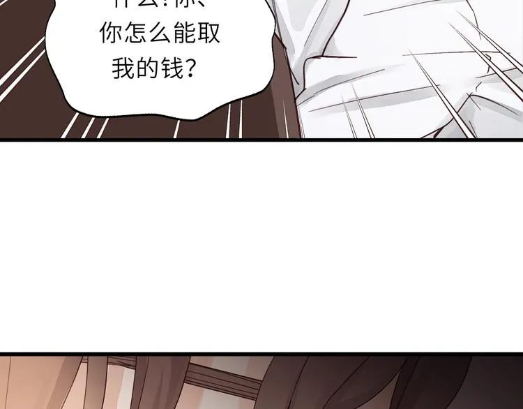 第1话 正经导演看不上你！ 第46页