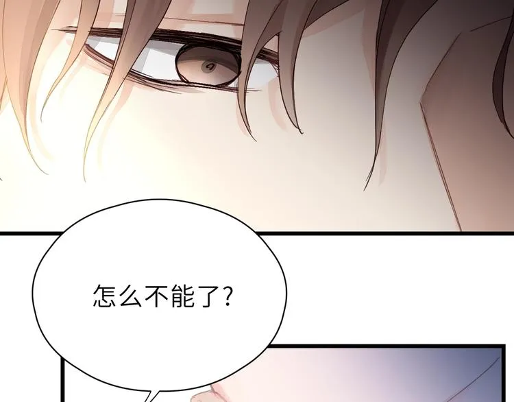 第1话 正经导演看不上你！ 第47页