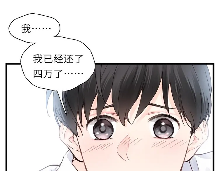 第1话 正经导演看不上你！ 第52页
