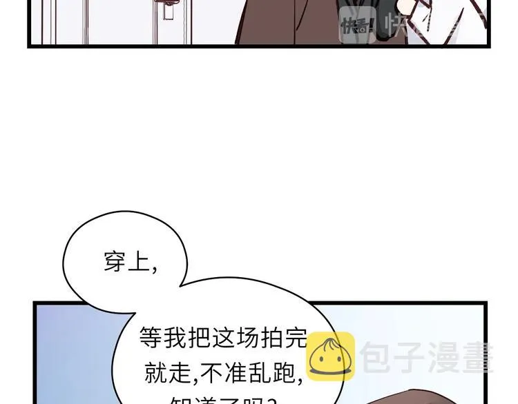 第1话 正经导演看不上你！ 第56页