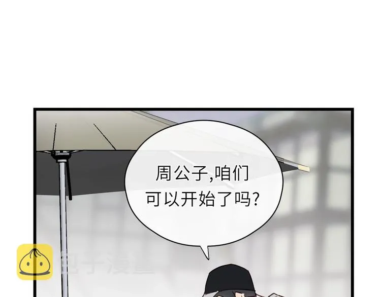 第1话 正经导演看不上你！ 第63页