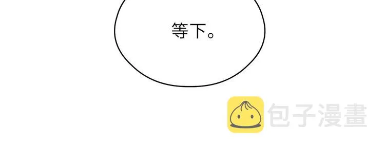 第1话 正经导演看不上你！ 第65页