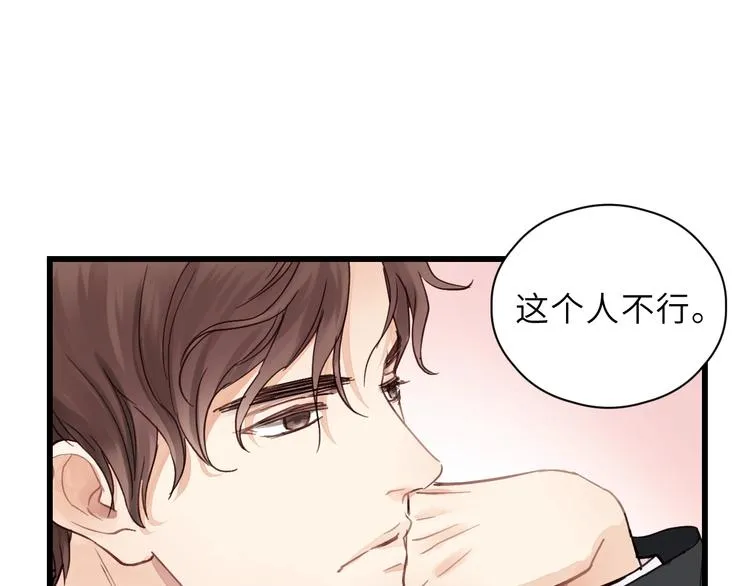 第1话 正经导演看不上你！ 第66页