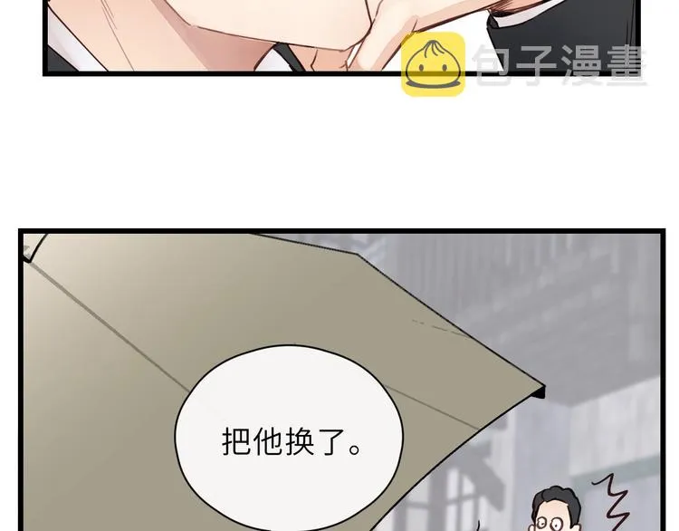 第1话 正经导演看不上你！ 第67页