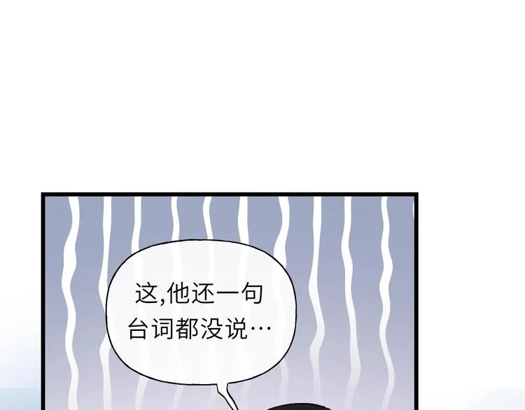第1话 正经导演看不上你！ 第69页