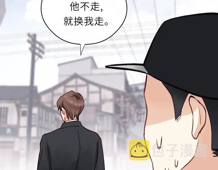 第1话 正经导演看不上你！ 第71页