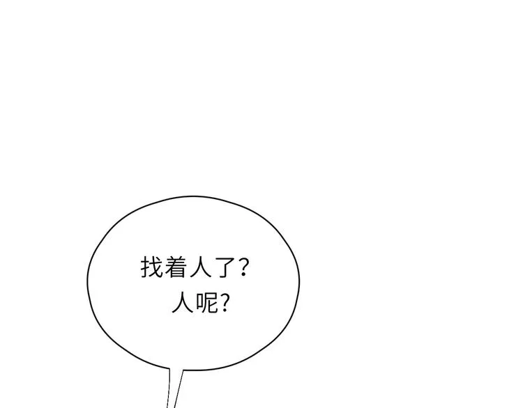 第1话 正经导演看不上你！ 第76页