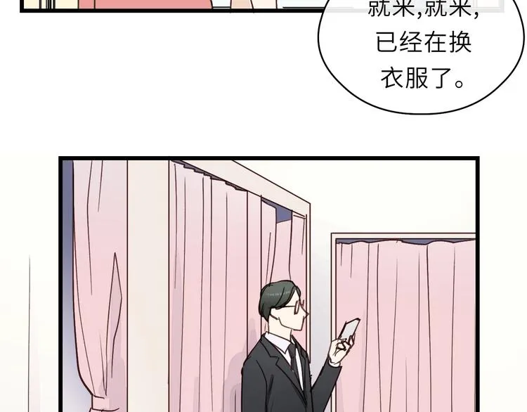 第1话 正经导演看不上你！ 第78页