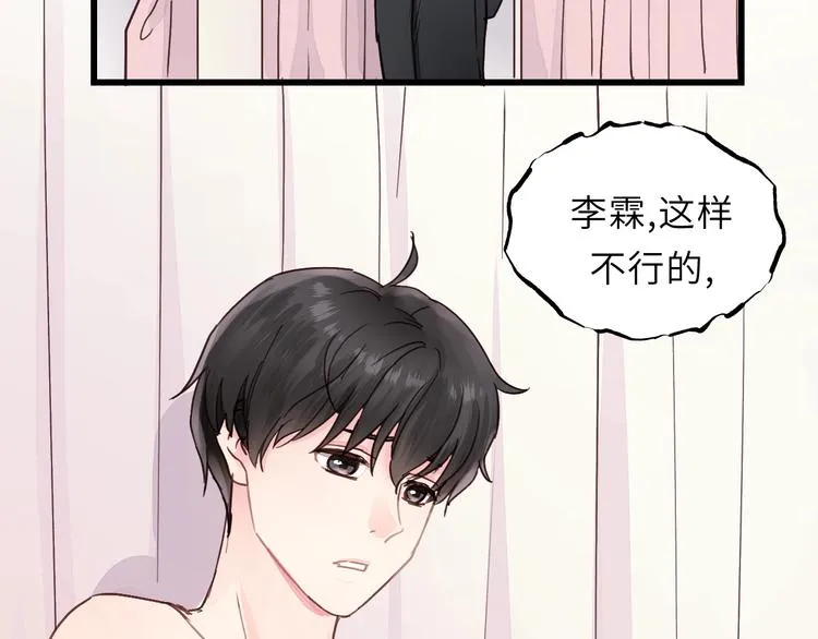 第1话 正经导演看不上你！ 第79页