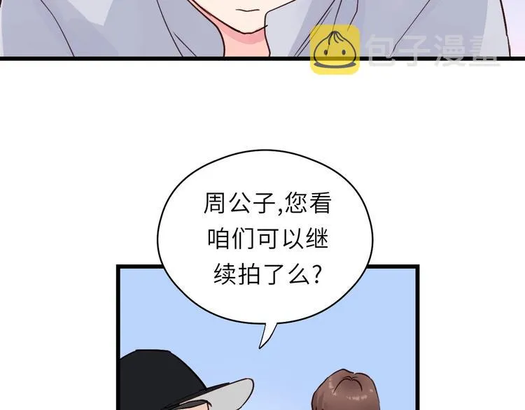 第1话 正经导演看不上你！ 第92页
