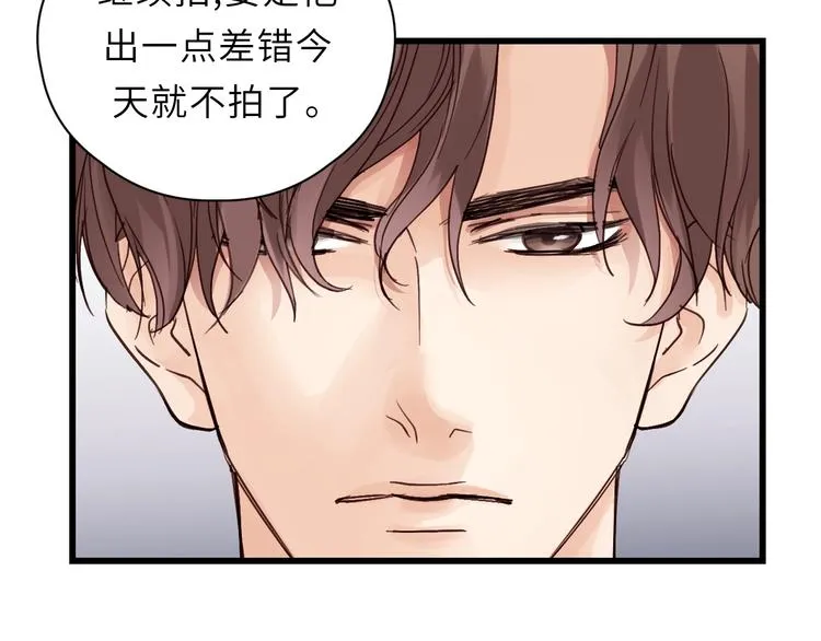 第1话 正经导演看不上你！ 第94页