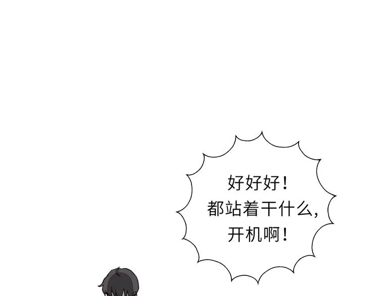 第1话 正经导演看不上你！ 第95页
