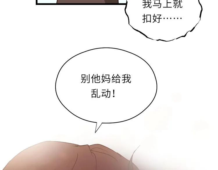 第1话 正经导演看不上你！ 第116页